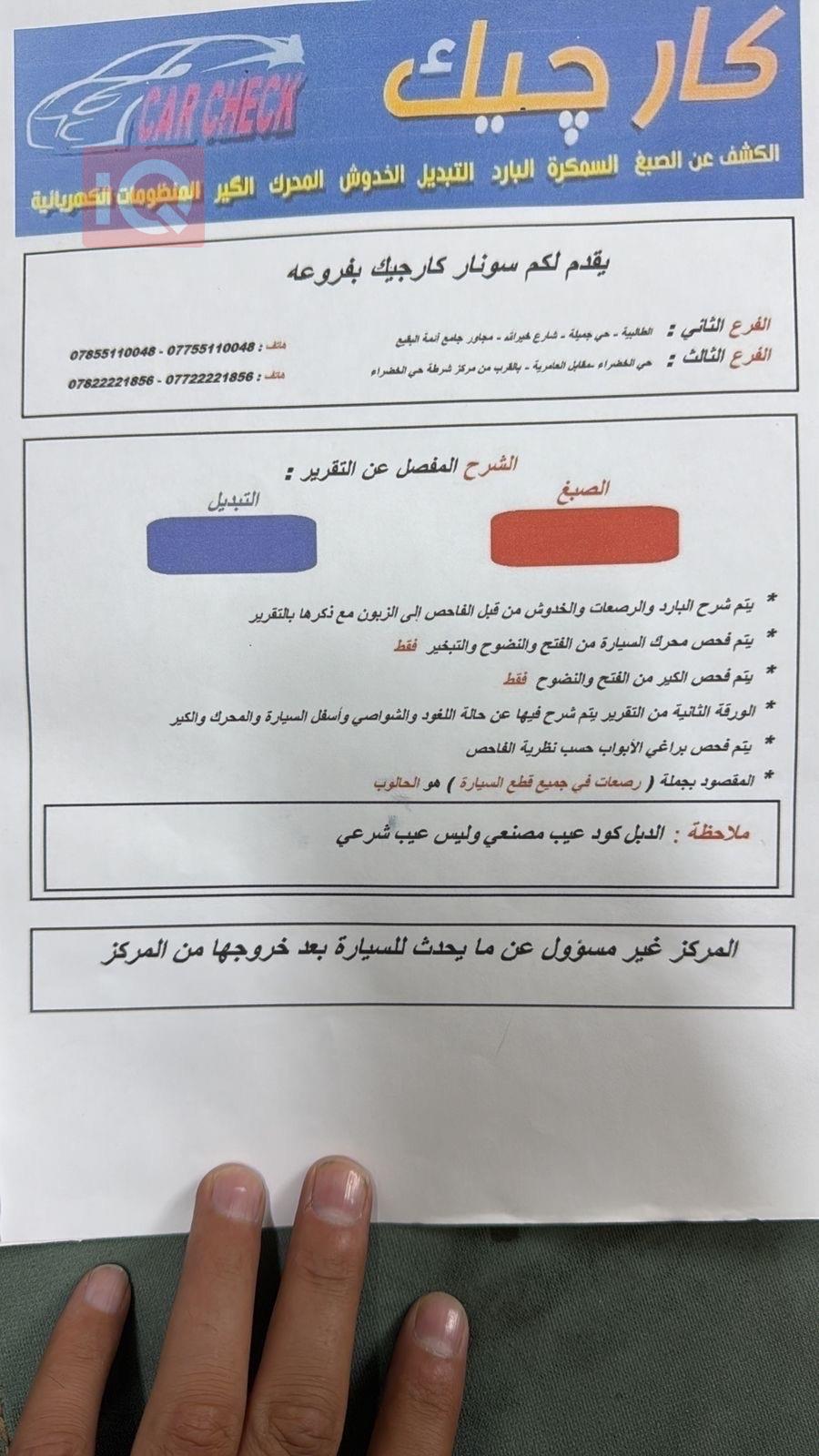 نيسان سنترا
